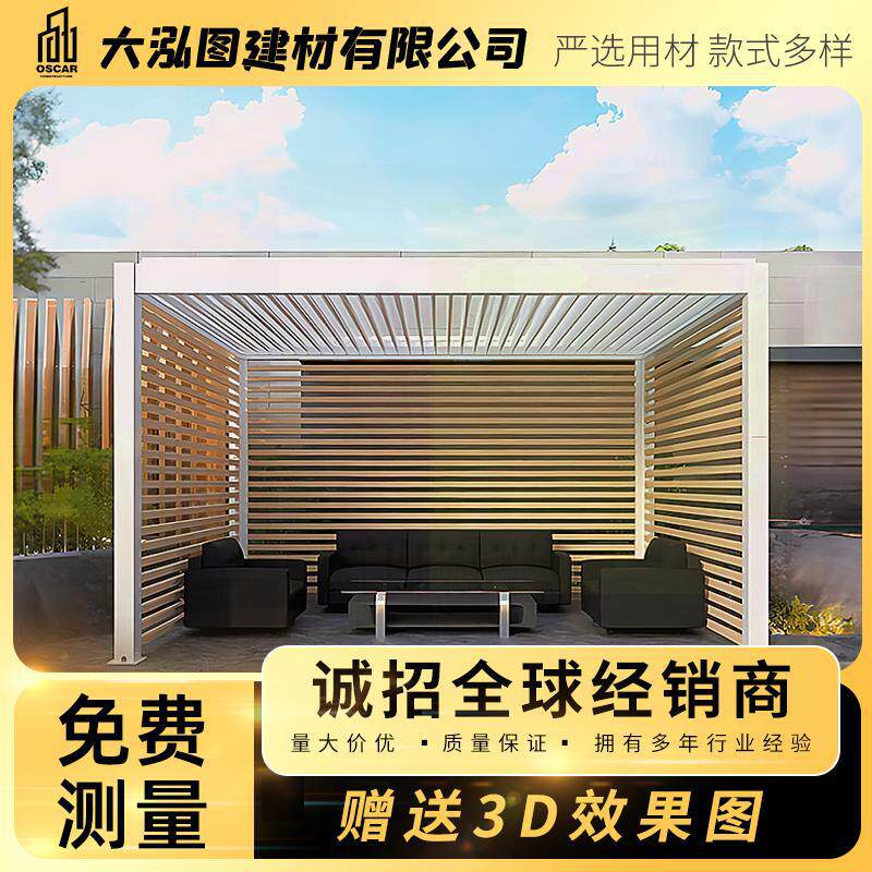 铝合金饭店顶棚遮阳蓬亭子百叶凉亭露台酒店顶楼小院遮雨棚简易