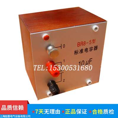 上海喆墨BR8-0/1/2/3/4/5/6/7标准电容器 固定单值精密云母电容器