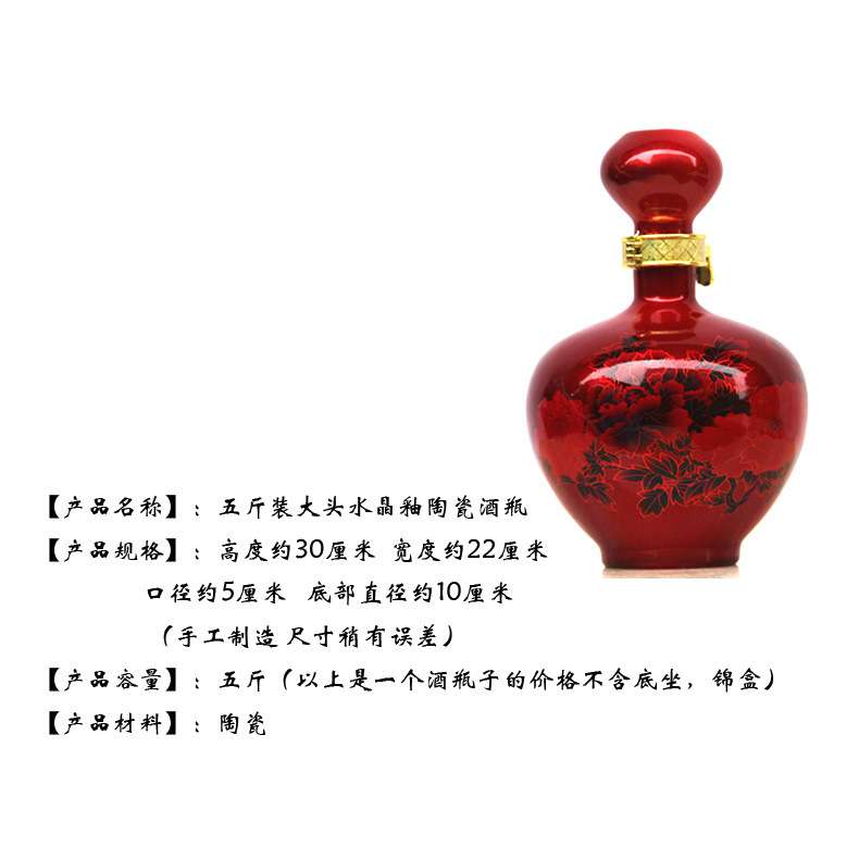 景德镇5斤装陶瓷酒瓶摆件五斤装水晶釉密封酒坛空酒具家用泡酒灌