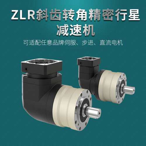 AE090同轴行星减速机 ZL090斜齿圆法兰输出伺服行星减速机