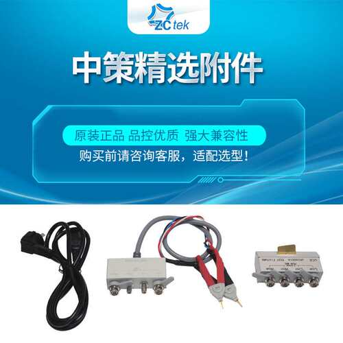 中策ZCtek附件ZC014四端开尔文线ZC28电桥线ZC2516 ZC71D