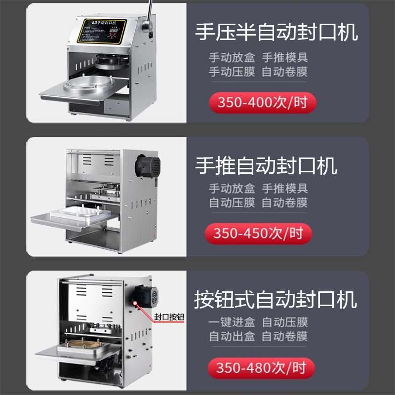 手动封口机铝箔盒食品保鲜膜封膜机塑料碗封盒机商用封碗机半自动
