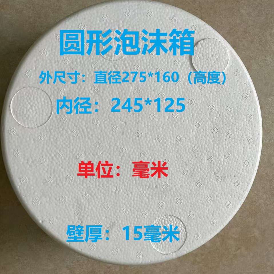 人参泡沫箱保温箱野山参礼参盒长白山鲜参泡沫盒芒果箱长方形
