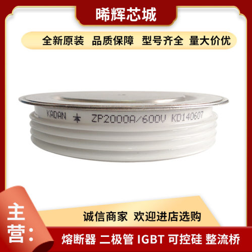 ZP2000A600VZP2000A500V晶闸管与可控硅电子元器件库存充足现