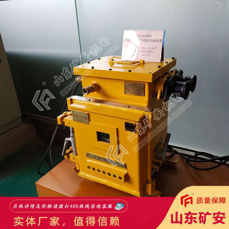 质保无忧QJZ矿用隔爆电磁起动器 全中文显示QJZ矿用电磁起动器
