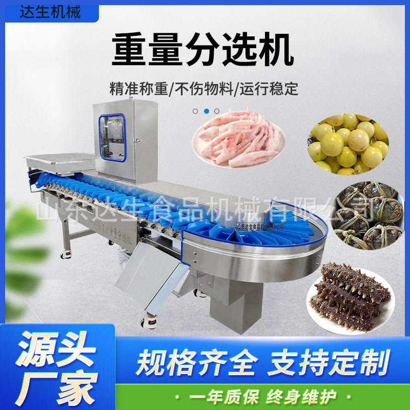 生蚝重量分选机 扇贝柱红薯土豆转盘称重分拣机 全自动重量分选机