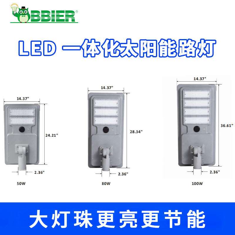 跨境户外led太阳能路灯防水太阳能一体化路灯爆亮照明灯LED路灯头
