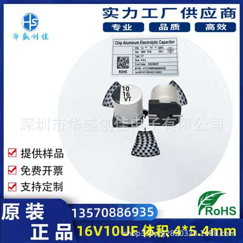 贴片铝电解电容 50V4.7UF  3.3UF 2.2UF 贴片电容16V10UF 22UF47U