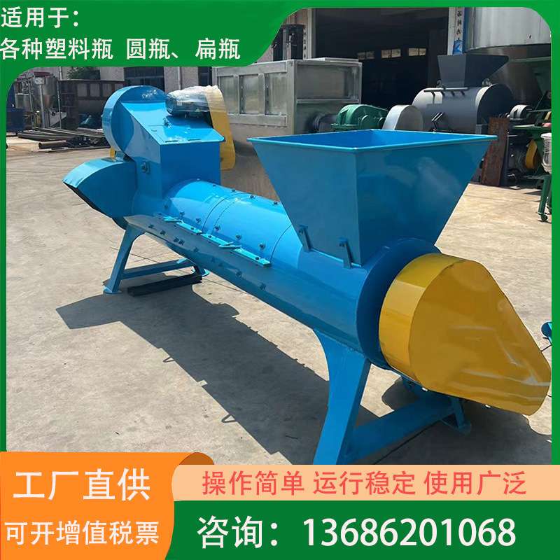 厦门娃哈哈塑料瓶脱标机 点滴瓶脱标机 可乐瓶脱标机现货供应