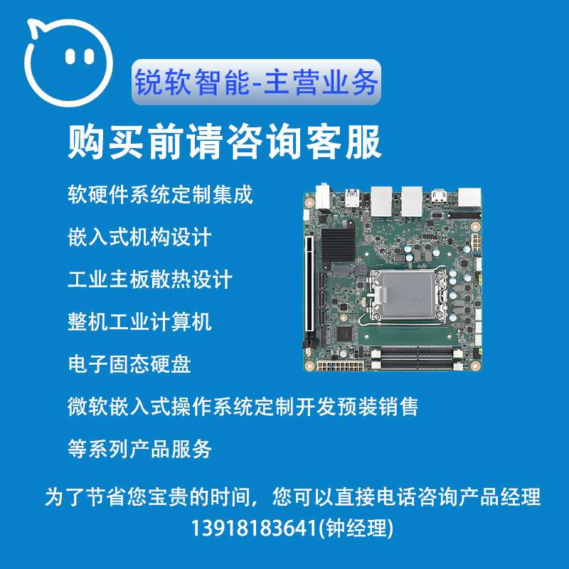 研华原装Mini-ITX工业工控主板AIMB-278迷你嵌入式主板工控工业母