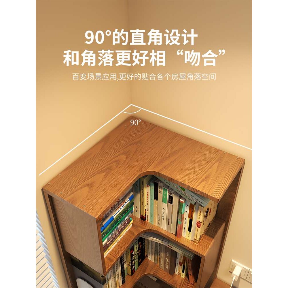 my实木转角书架落地置物架客厅角柜墙角收纳架简易拐角床头书柜