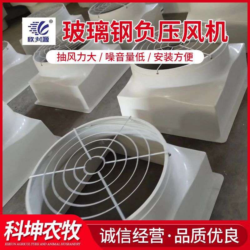 1460型玻璃钢负压风机 工业厂房网吧静音排风换气扇 玻璃钢风机