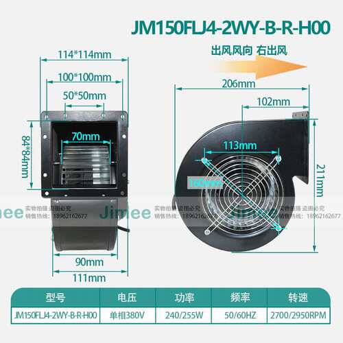 JM150FLJ4-2WY-B-R-H00 外转子工频离心风机 380V纯铜芯 风量强劲
