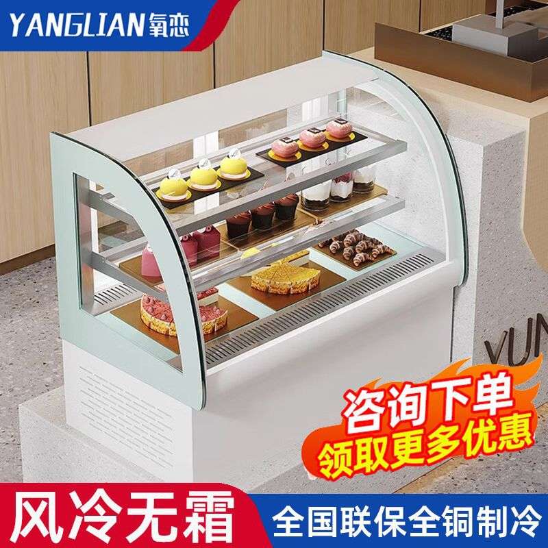 蛋糕商用柜台奶茶冷藏柜水果甜品熟食冷藏展示柜风冷小型西点摆摊
