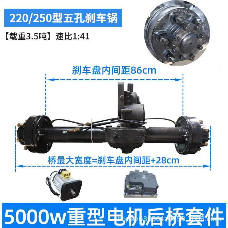 低速载重4吨5kw驱动车桥新能源电动叉车重型铸钢油刹四轮车后桥