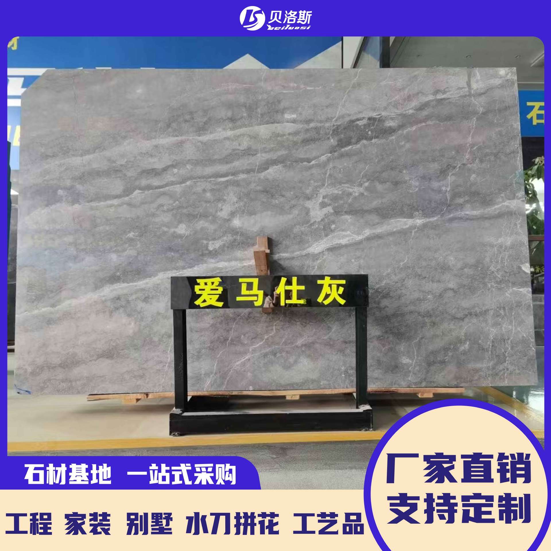天然爱马仕灰色大理石楼梯踏步板扶手客厅岛台咖啡桌踢脚线过门石