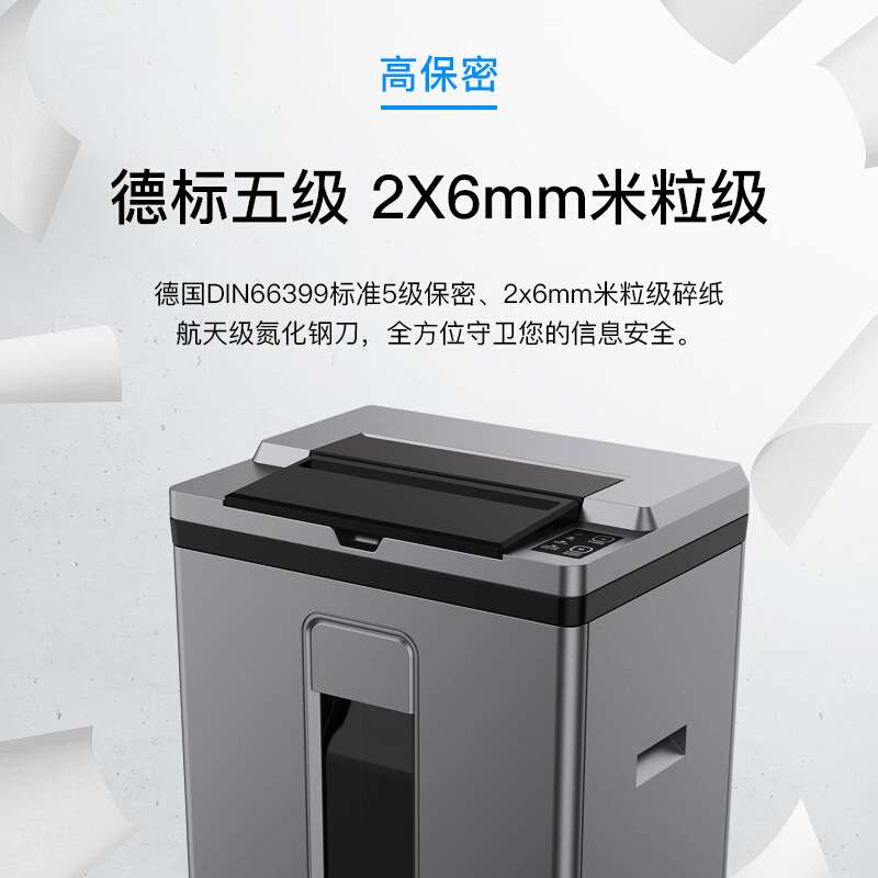 歌派5级保密GS-8160M办公商用全自动碎纸机手动8张/自动160张 25L