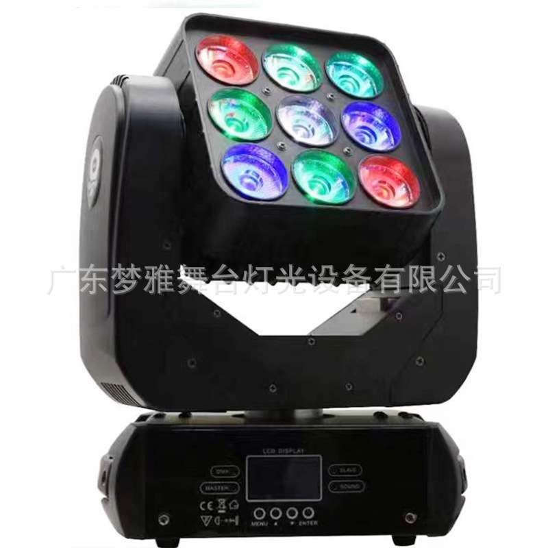 9颗10W LED摇头矩阵光束灯全彩RGBW染色矩阵酒吧演出灯DMX无极旋