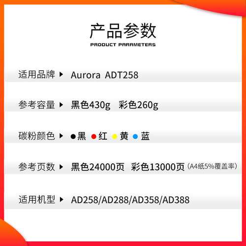 适用震旦ADT258粉盒AD358碳粉AD258复印机墨粉AD288墨盒AD368