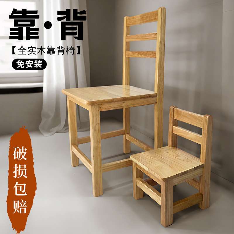 实木小椅子家用靠背椅成人木凳子儿童幼儿园小凳子网红板凳矮凳子