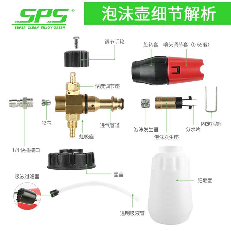 新款双色新格泡沫壶 厂家销售可调泡沫壶 汽车洗车全铜PA泡沫喷壶