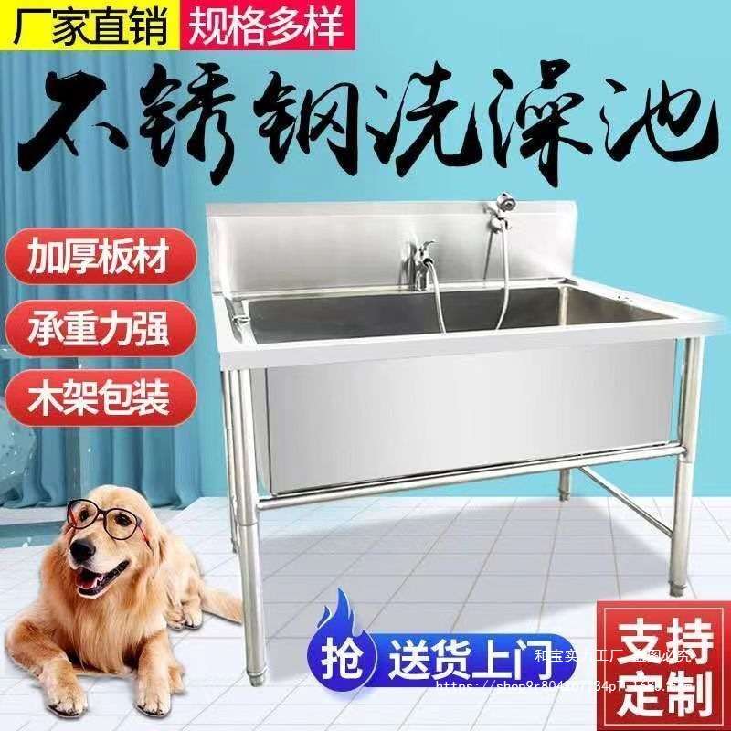 不锈钢洗狗池加厚猫狗专用洗浴池水池子宠物店清洁狗狗洗澡洗澡盆