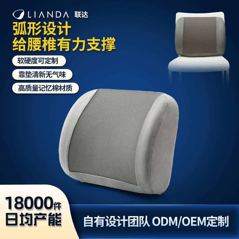 跨境腰靠 慢回弹记忆棉办公汽车背靠垫四季通用靠枕腰靠