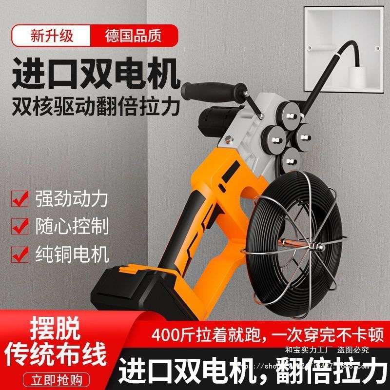 电工锂电穿线机放电线拉电线神器自动引线电缆线埋线机电动穿线器