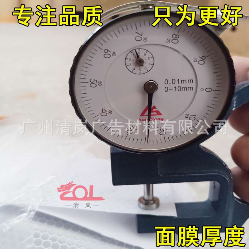 清岚晶彩格喷绘白色反光膜有缝无缝纸底加厚背胶布基吸墨反光强亮