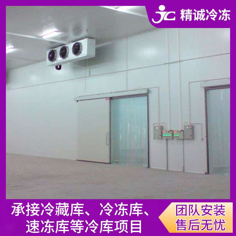 广东厂家承接保鲜冷库 海鲜冷库 肉类速冻冷库工程一站式安装设计