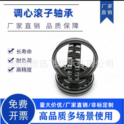 厂家供应调心滚子轴承系列双列满装厂家直销21318CC/W33
