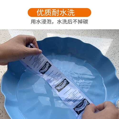 水洗唛碳带30 110m*300m耐高温色带耐水洗服装布标优质