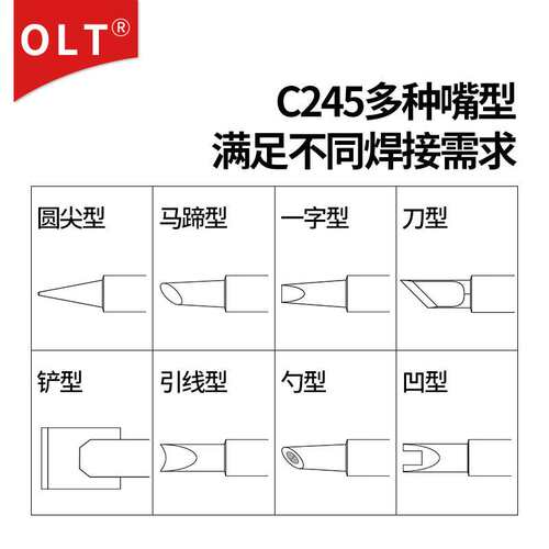 C245-771/962/963/944/761/029/034/935C245烙铁头通用CD-B电焊台