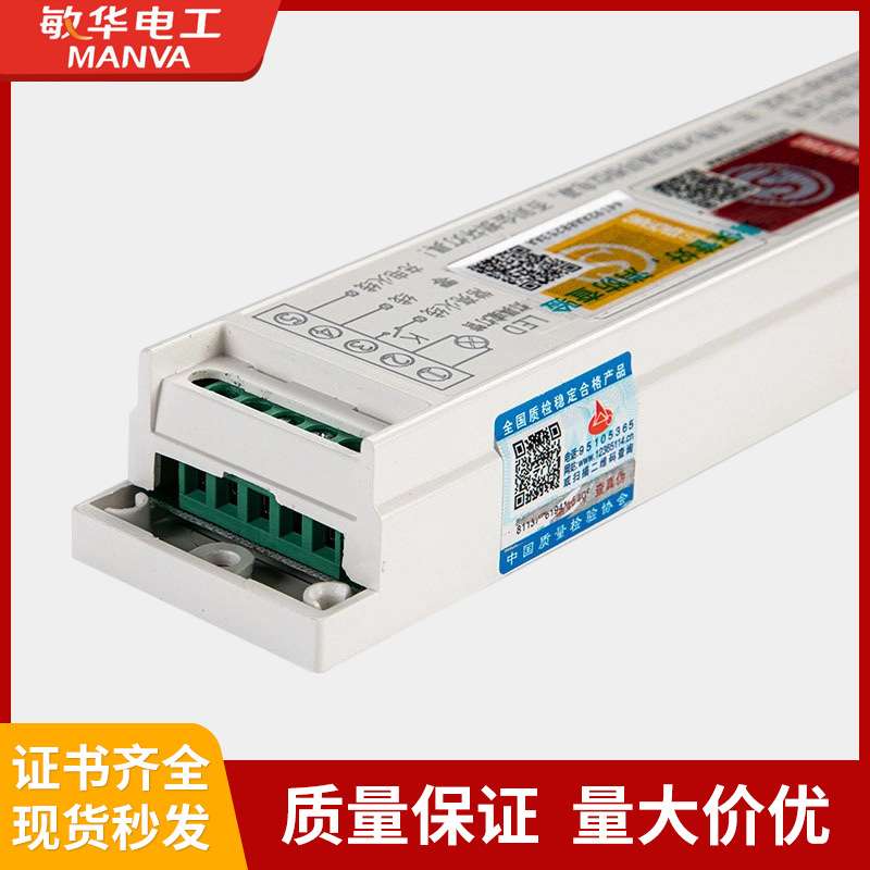 敏华应急电源带蓄电池应急装置LED灯筒灯日光灯筒灯停电应急装置