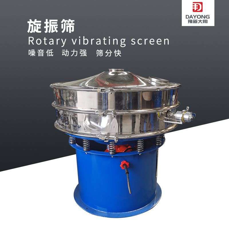 淀粉筛 DH系列旋振动筛 PVC树脂粒圆盘筛 新乡振动筛价格