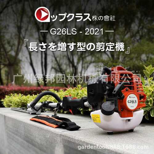 小松G26LS宽带绿篱机 1.7/2.6M加长小松绿篱机 高枝绿篱机园艺造