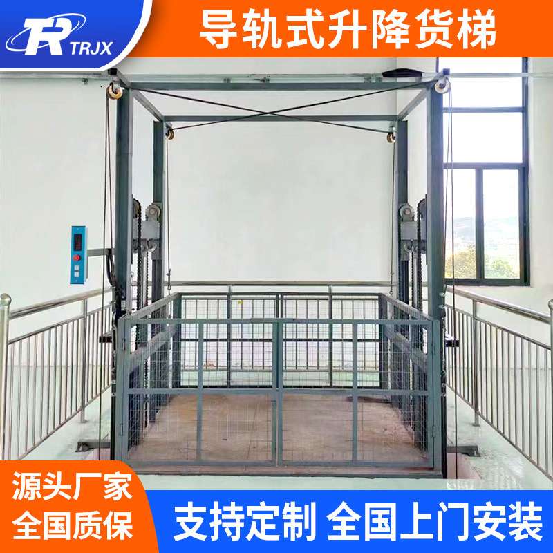 二层电动液压升降货梯 简易厂房货梯导轨式升降货梯室内外升降平
