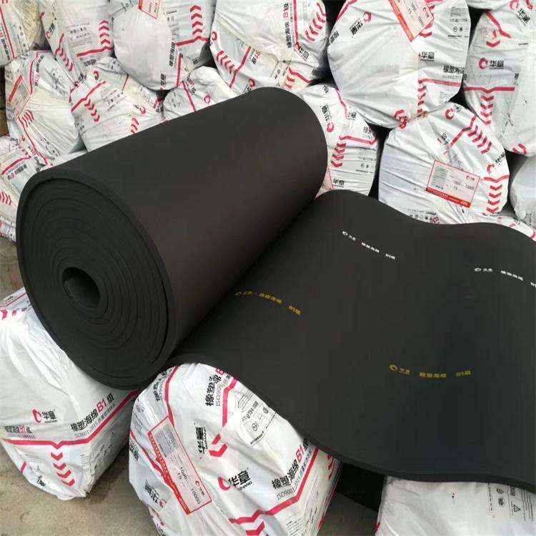 华章橡塑保温棉价格B1级保温隔热棉难燃橡塑板厂家