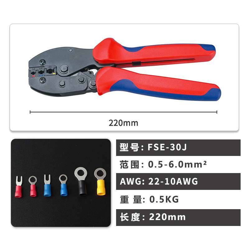 华胜FSE系列棘轮式冷压接线端子压线钳电工专用工具欧式压接钳子
