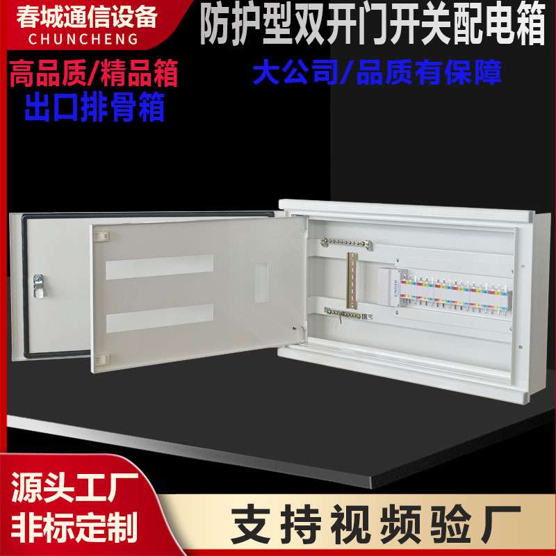 出口防护型配电箱基业成套控制柜机床控制箱C45室内工程开关总箱