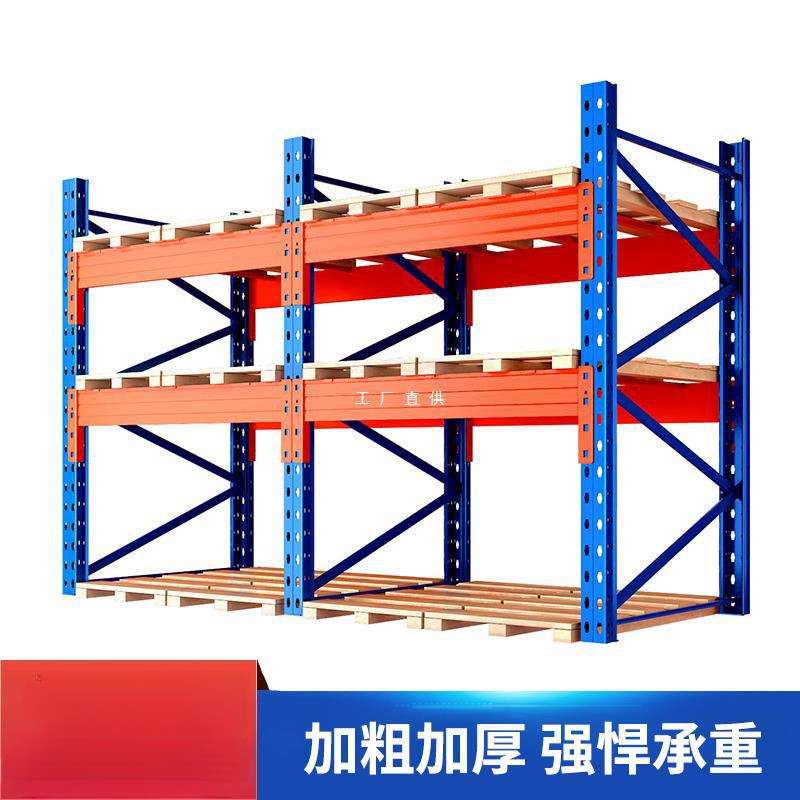 大型仓储高位托盘横梁式货架加厚重型货架工业库房仓库铁架子钢架