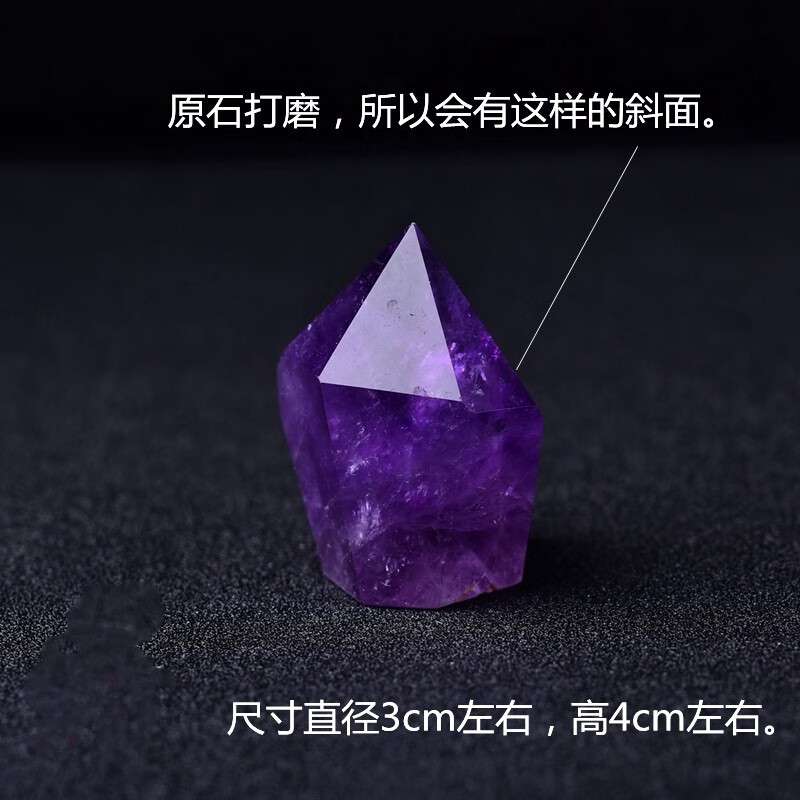 天然紫水晶原石单尖六棱柱能量疗愈石头矿消磁净化手握把玩件