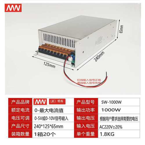 0-5V/0-10V输入控制15V24V30V48V60V72V90V100V110V1000W可调电源
