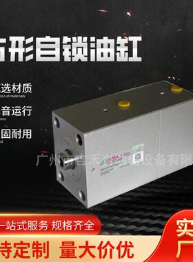 君帆JUFAN工厂直销液压油缸JEAL-S方形机械式自锁油缸模具液压缸