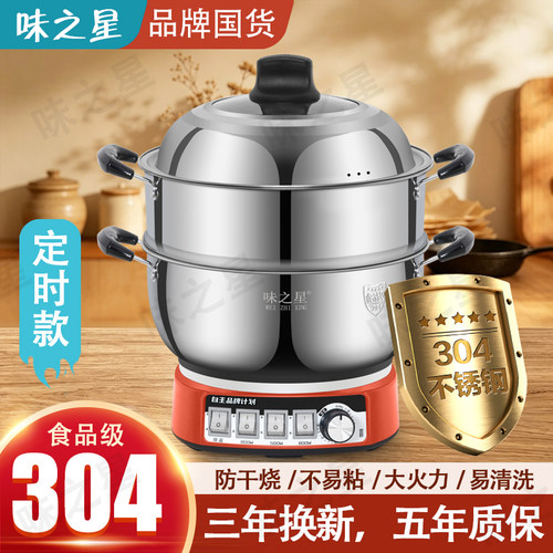 家用电热锅多功能大容量电炒锅
