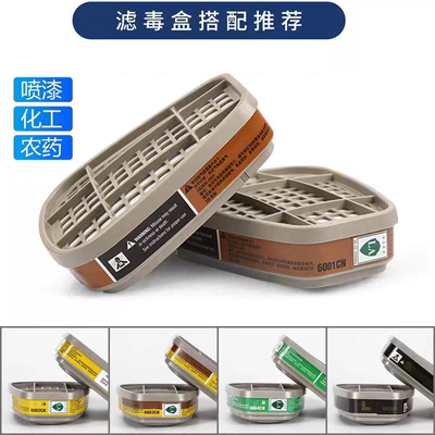 防毒面具活性炭滤毒盒配件高效过