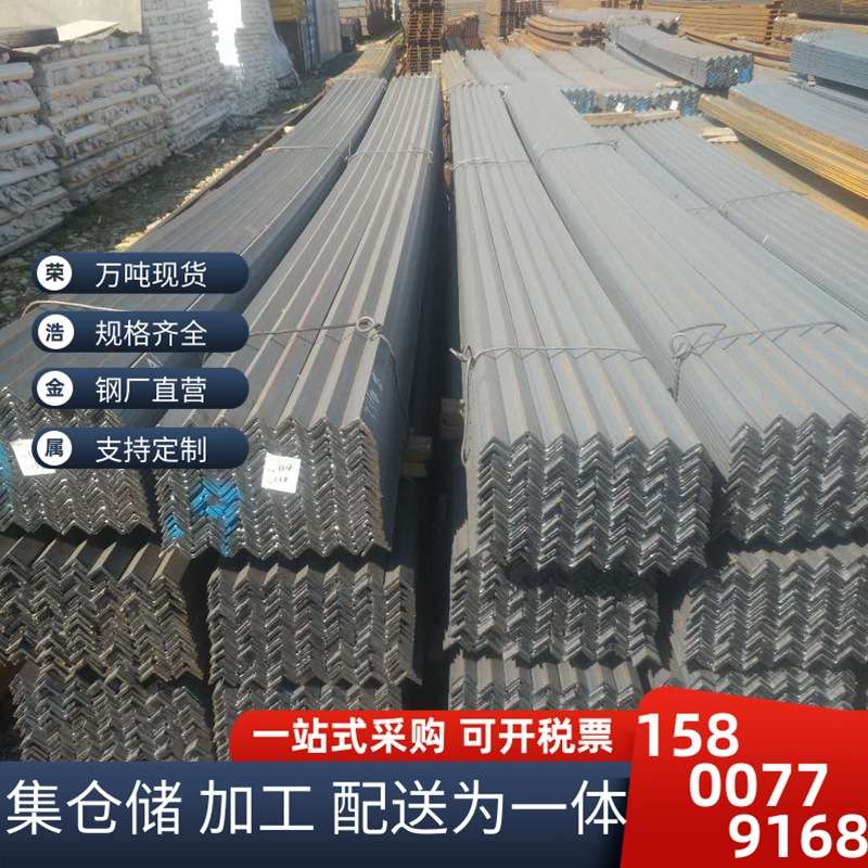 厂家供应 角钢 镀锌角铁 热轧角钢3#4#5号国标 价格合理 销售
