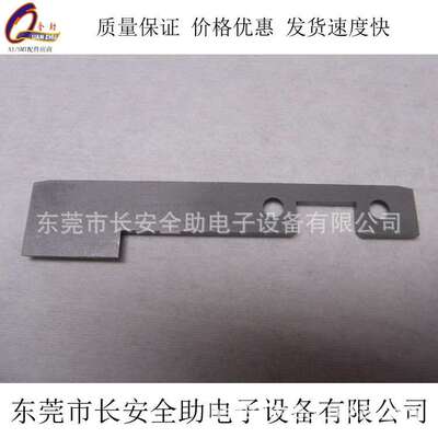 供应国产自动插件机AI配件新泽谷机器 XG3KSL-04027链条护块2
