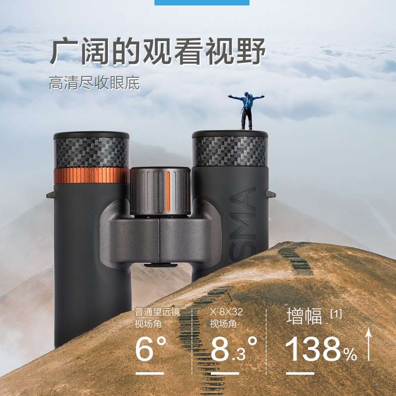 BOSMA博冠X系列8x32ED双筒望远镜高倍高清防水演唱会户外观星观景