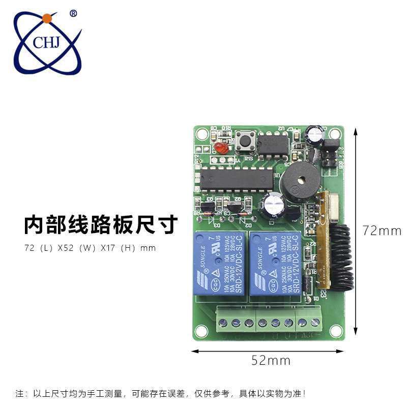 两路12V无线遥控开关控制器点动自锁互锁智能灯具闸道门电机开关